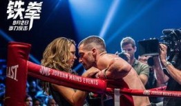 铁拳汉子在线观看,热血激战，在线热血沸腾