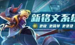 王者近日爆料最新,神秘英雄即将登场，全新玩法等你来挑战！